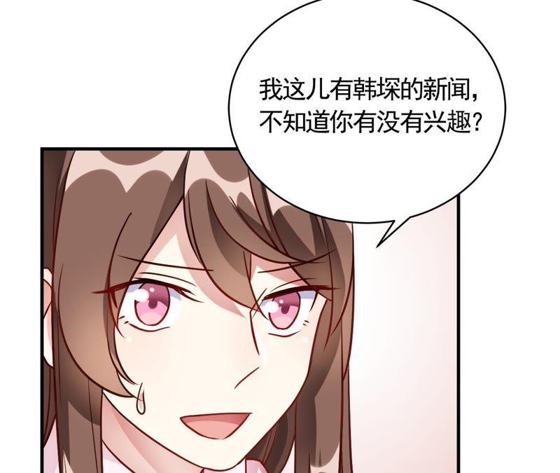 第58话与虎谋皮-我成了科学家的恋爱实验品-三福动漫（第9张）