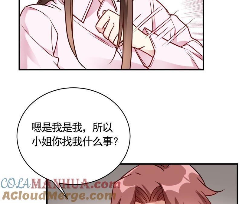 第58话与虎谋皮-我成了科学家的恋爱实验品-三福动漫（第7张）