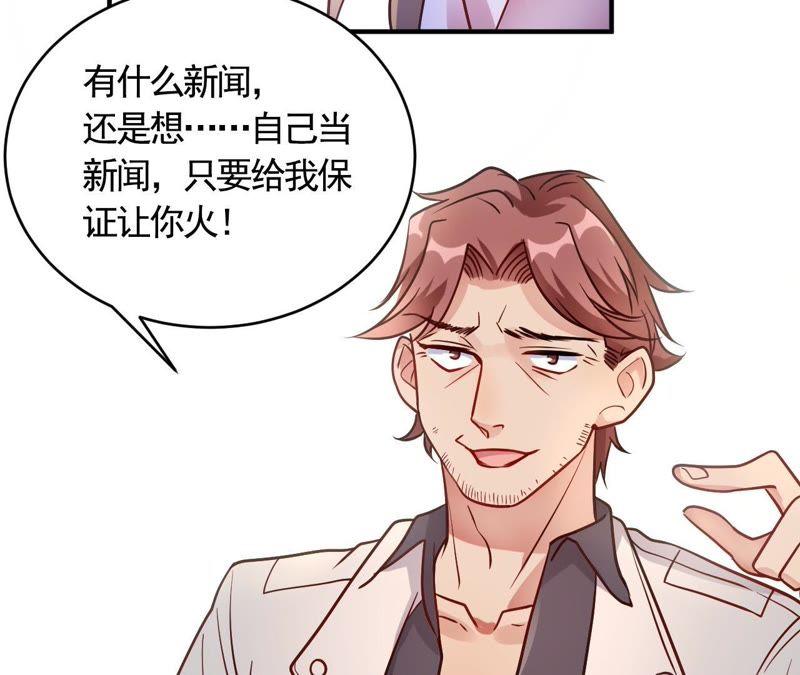 第58话与虎谋皮-我成了科学家的恋爱实验品-三福动漫（第2张）