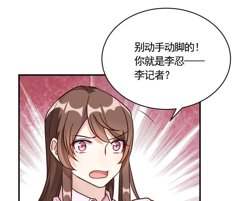第58话与虎谋皮-我成了科学家的恋爱实验品-三福动漫（第6张）