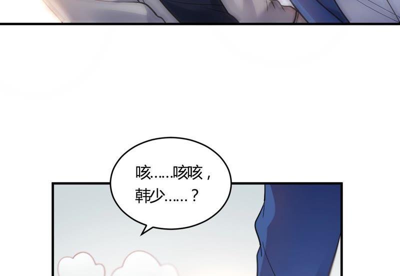 第59话全部砸了-我成了科学家的恋爱实验品-三福动漫（第2张）