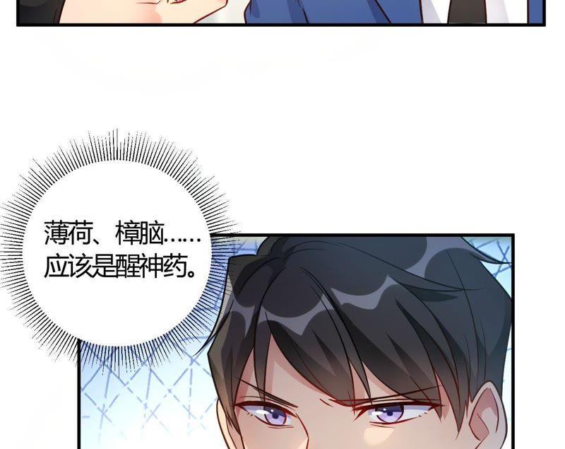 第59话全部砸了-我成了科学家的恋爱实验品-三福动漫（第8张）