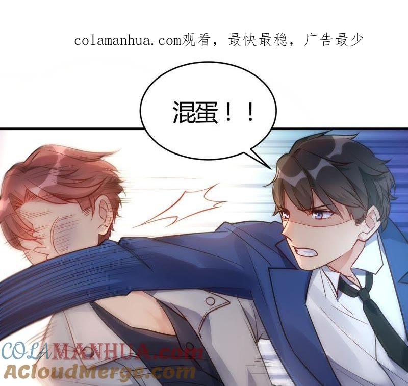 第59话全部砸了-我成了科学家的恋爱实验品-三福动漫（第1张）