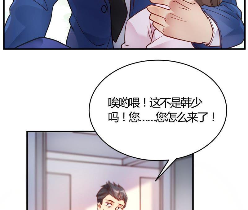 第59话全部砸了-我成了科学家的恋爱实验品-三福动漫（第5张）