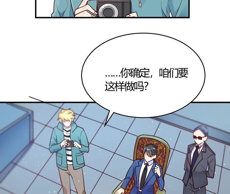 第60话想亲就亲了-我成了科学家的恋爱实验品-三福动漫（第3张）