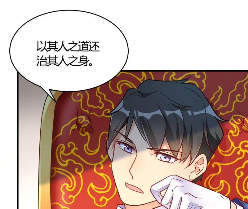第60话想亲就亲了-我成了科学家的恋爱实验品-三福动漫（第6张）