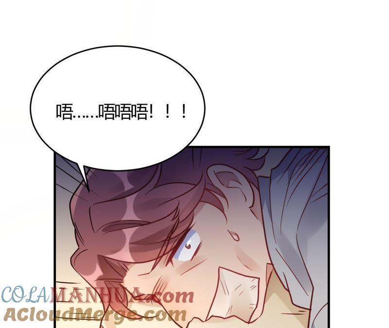 第60话想亲就亲了-我成了科学家的恋爱实验品-三福动漫（第10张）