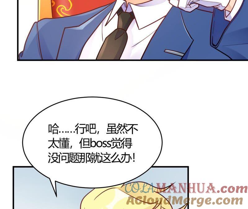 第60话想亲就亲了-我成了科学家的恋爱实验品-三福动漫（第7张）