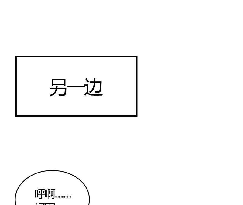 第60话想亲就亲了-我成了科学家的恋爱实验品-三福动漫（第12张）