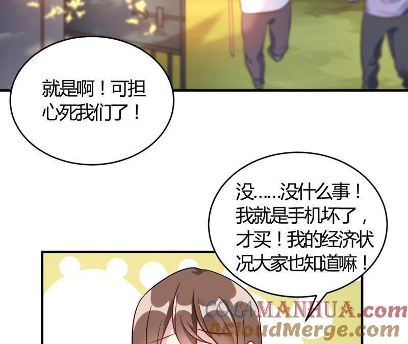 第61话夜不归宿-我成了科学家的恋爱实验品-三福动漫（第10张）