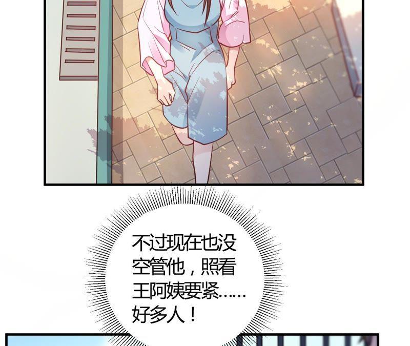 第61话夜不归宿-我成了科学家的恋爱实验品-三福动漫（第6张）