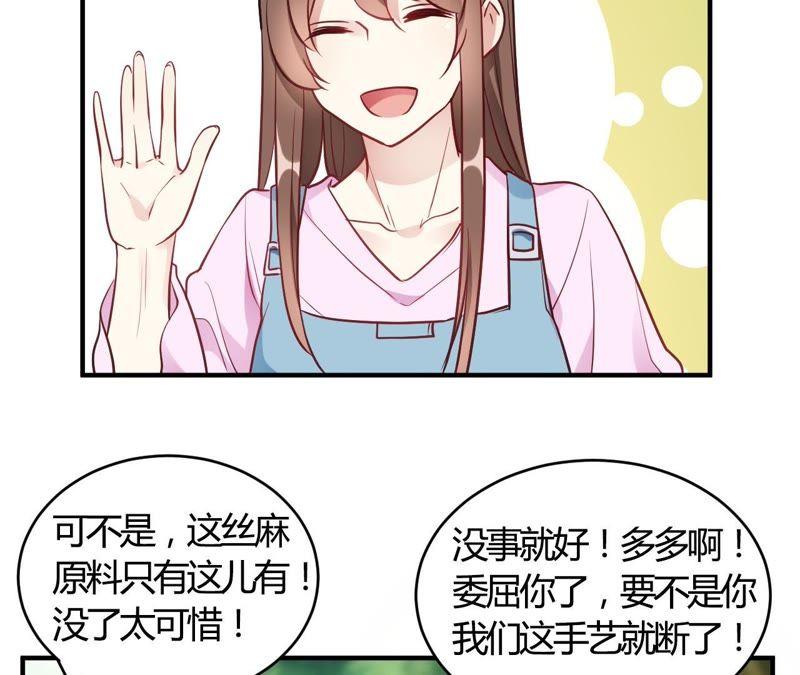 第61话夜不归宿-我成了科学家的恋爱实验品-三福动漫（第11张）