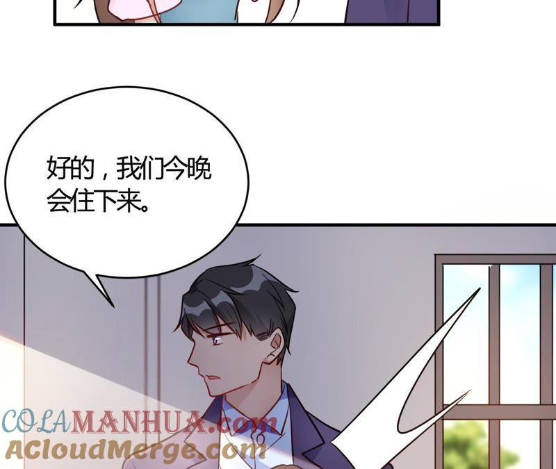 第62话这是我老婆-我成了科学家的恋爱实验品-三福动漫（第10张）