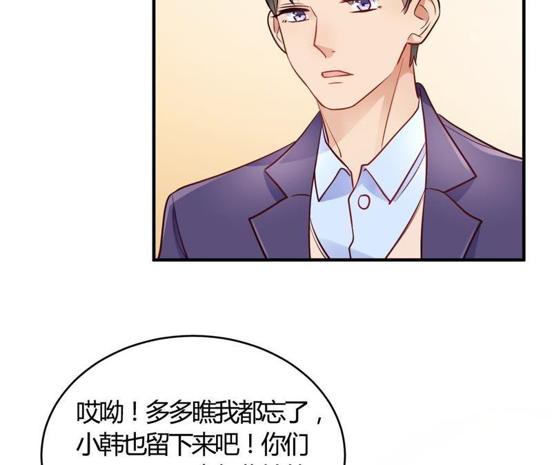 第62话这是我老婆-我成了科学家的恋爱实验品-三福动漫（第6张）