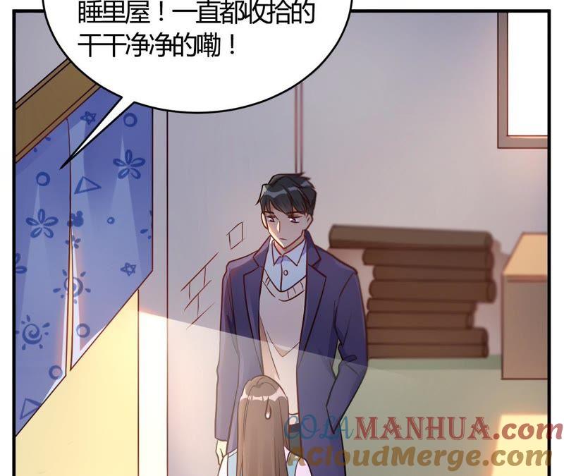 第62话这是我老婆-我成了科学家的恋爱实验品-三福动漫（第7张）