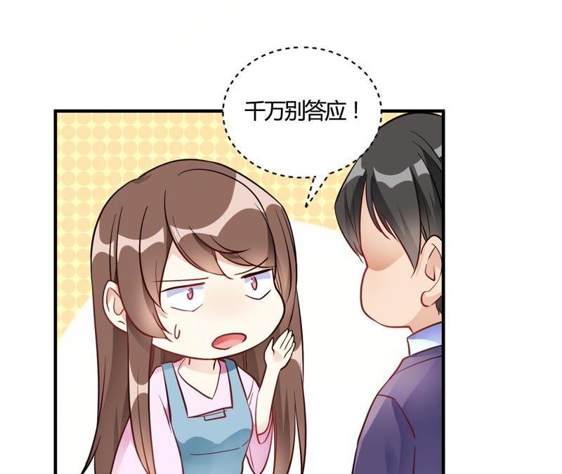 第62话这是我老婆-我成了科学家的恋爱实验品-三福动漫（第9张）