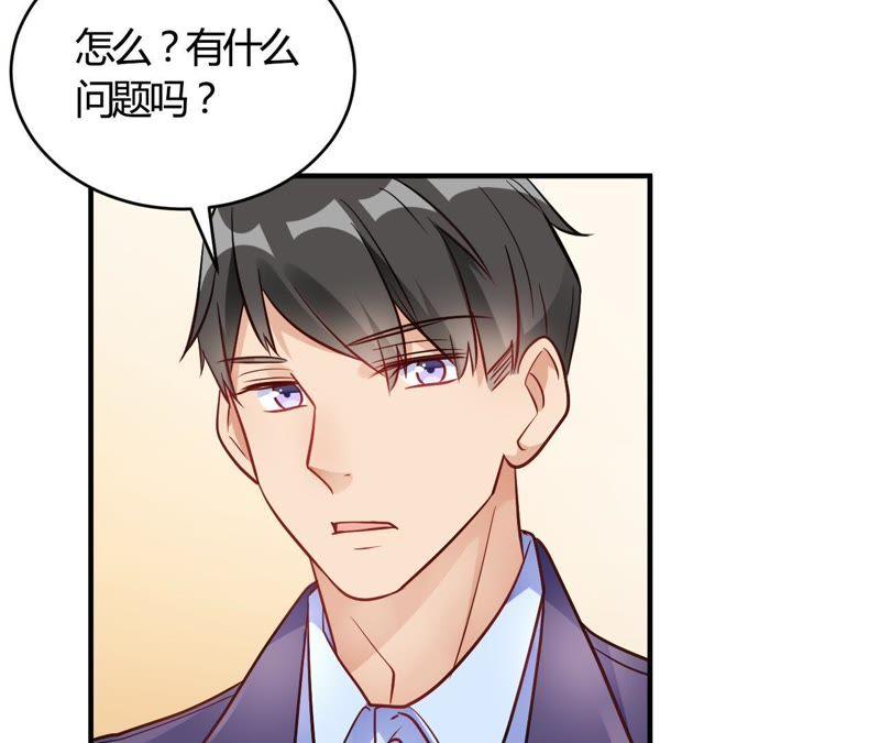 第62话这是我老婆-我成了科学家的恋爱实验品-三福动漫（第12张）