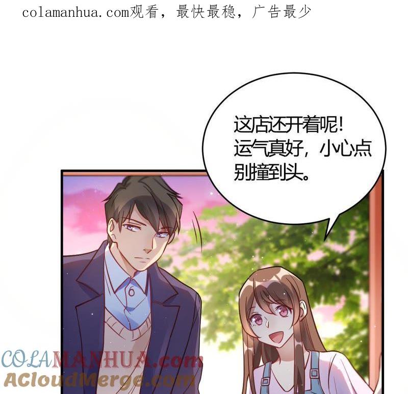 第63话男的女的男的-我成了科学家的恋爱实验品-三福动漫（第1张）