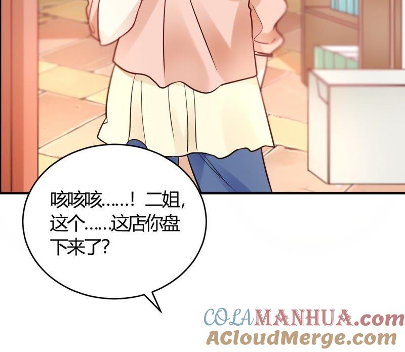 第63话男的女的男的-我成了科学家的恋爱实验品-三福动漫（第10张）