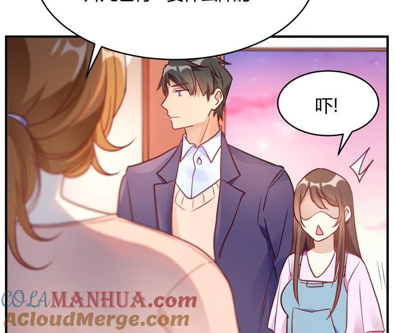 第63话男的女的男的-我成了科学家的恋爱实验品-三福动漫（第4张）