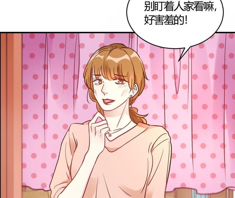 第63话男的女的男的-我成了科学家的恋爱实验品-三福动漫（第9张）
