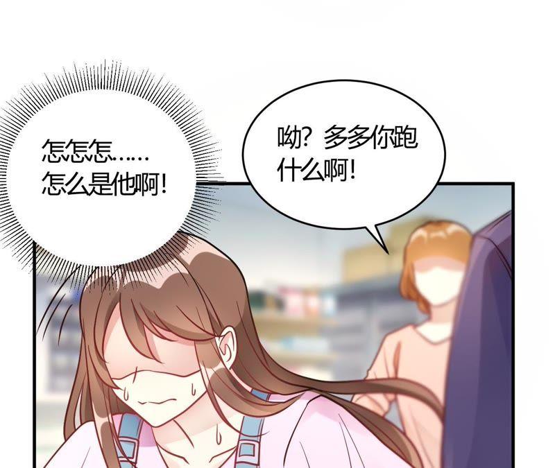 第63话男的女的男的-我成了科学家的恋爱实验品-三福动漫（第6张）