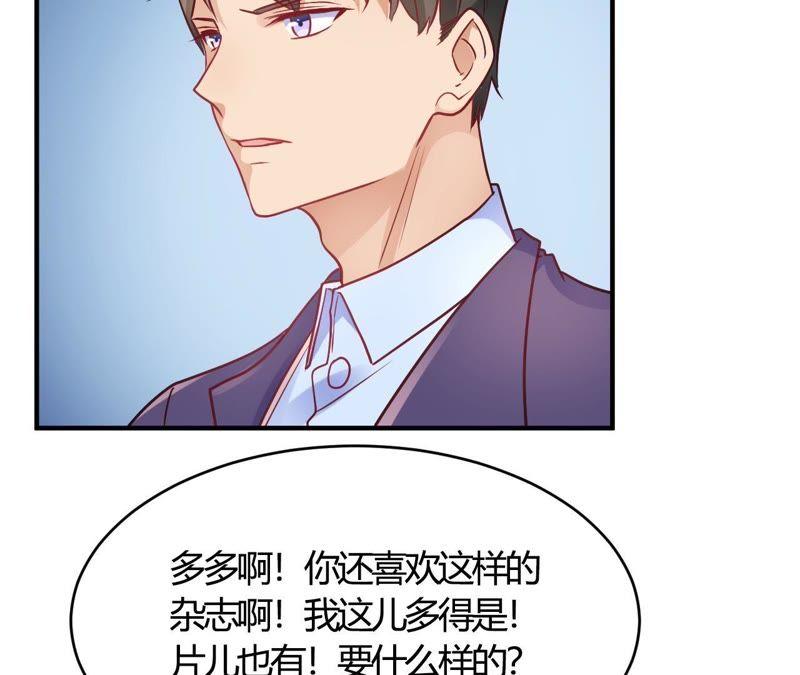 第63话男的女的男的-我成了科学家的恋爱实验品-三福动漫（第3张）