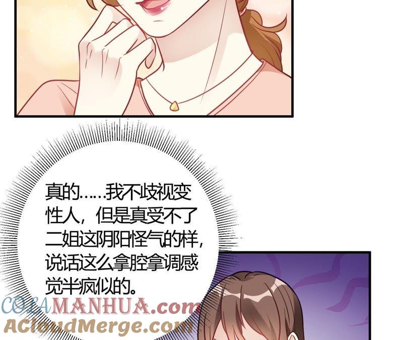 第63话男的女的男的-我成了科学家的恋爱实验品-三福动漫（第13张）