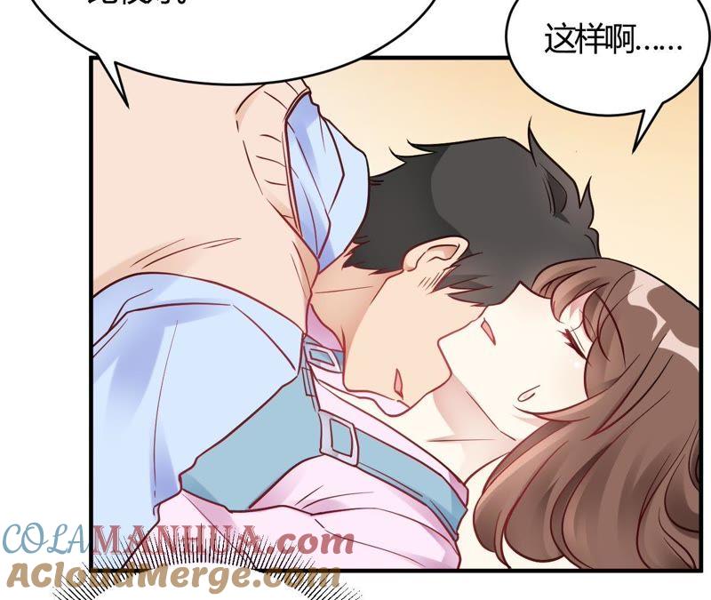 第64话赶走韩琛！-我成了科学家的恋爱实验品-三福动漫（第7张）