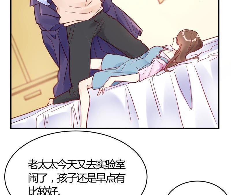 第64话赶走韩琛！-我成了科学家的恋爱实验品-三福动漫（第6张）
