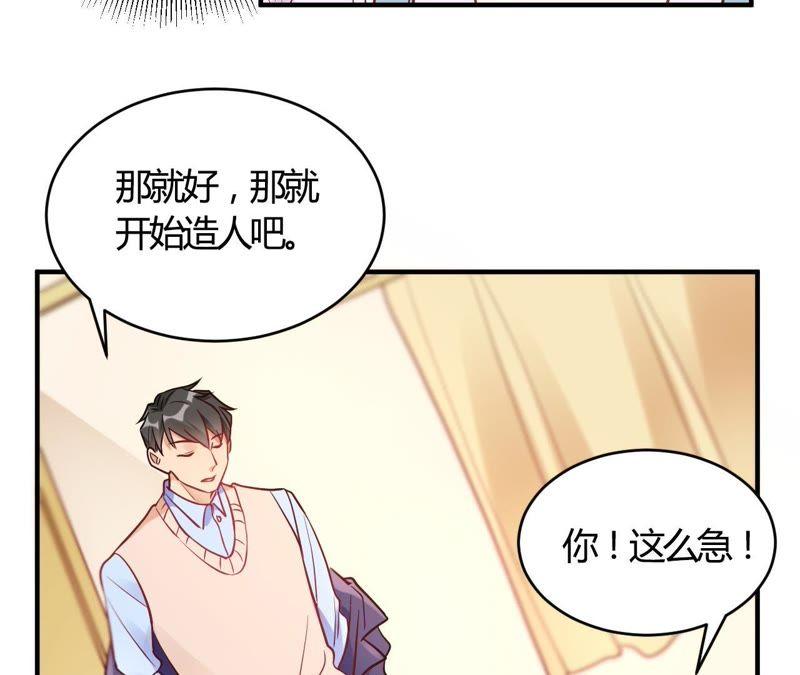 第64话赶走韩琛！-我成了科学家的恋爱实验品-三福动漫（第5张）