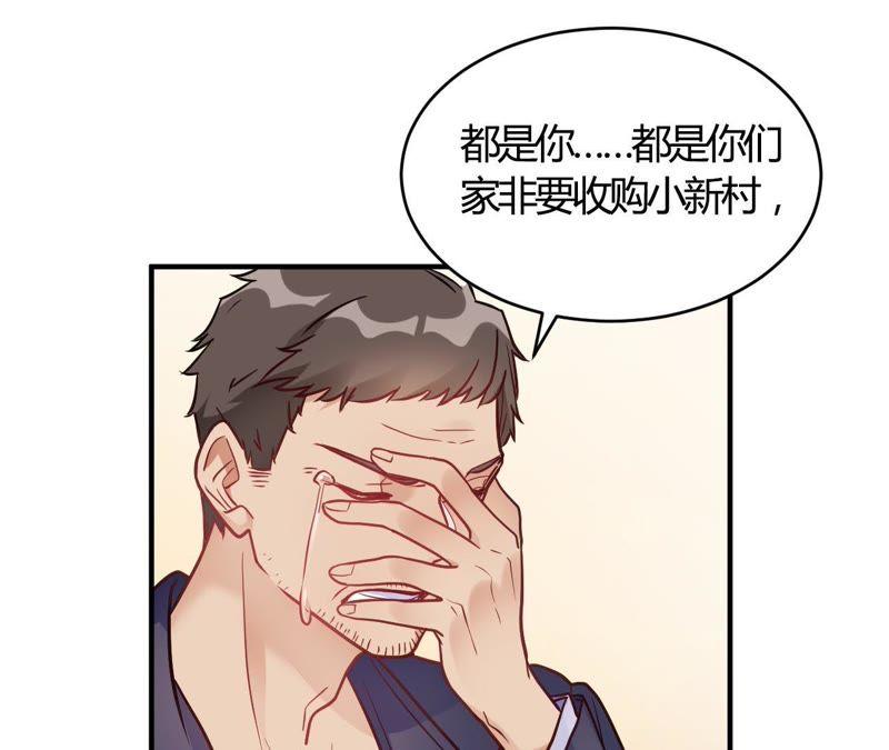 第65话无可挑剔-我成了科学家的恋爱实验品-三福动漫（第8张）