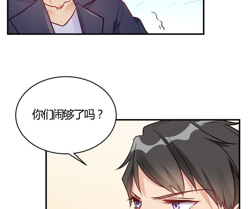 第65话无可挑剔-我成了科学家的恋爱实验品-三福动漫（第5张）