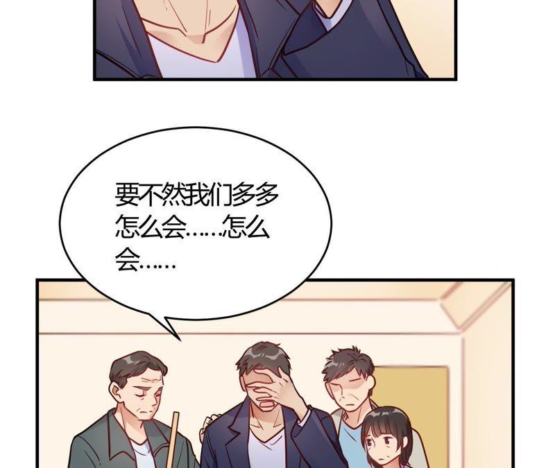 第65话无可挑剔-我成了科学家的恋爱实验品-三福动漫（第9张）