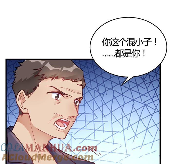 第65话无可挑剔-我成了科学家的恋爱实验品-三福动漫（第4张）