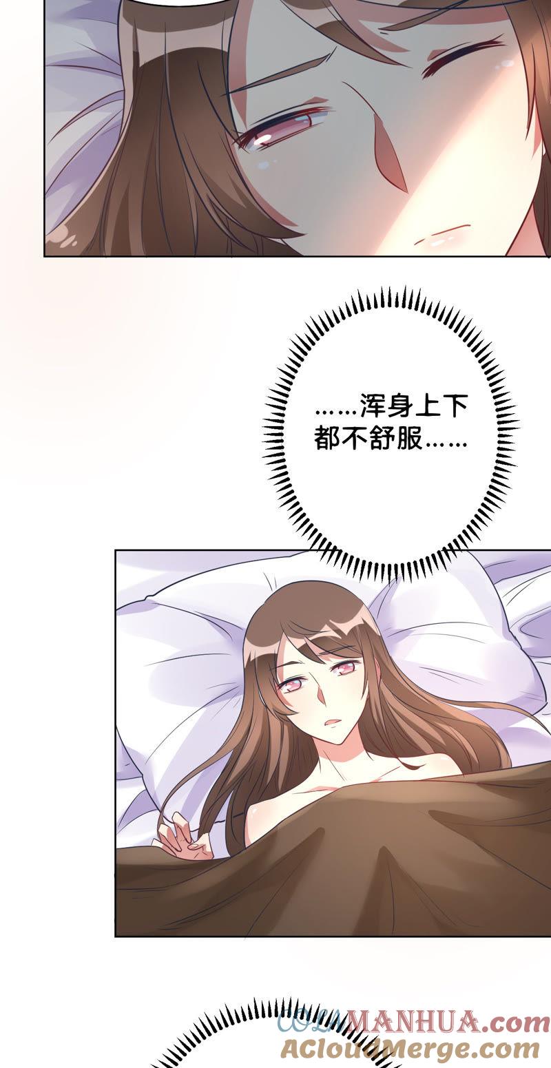 第5话离抱曾孙不远了-我成了科学家的恋爱实验品-三福动漫（第15张）
