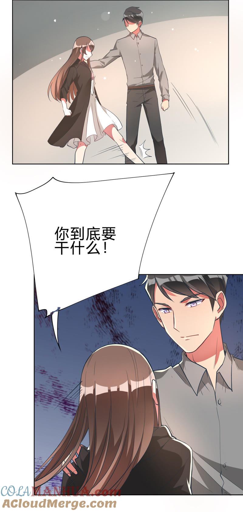 第5话离抱曾孙不远了-我成了科学家的恋爱实验品-三福动漫（第9张）
