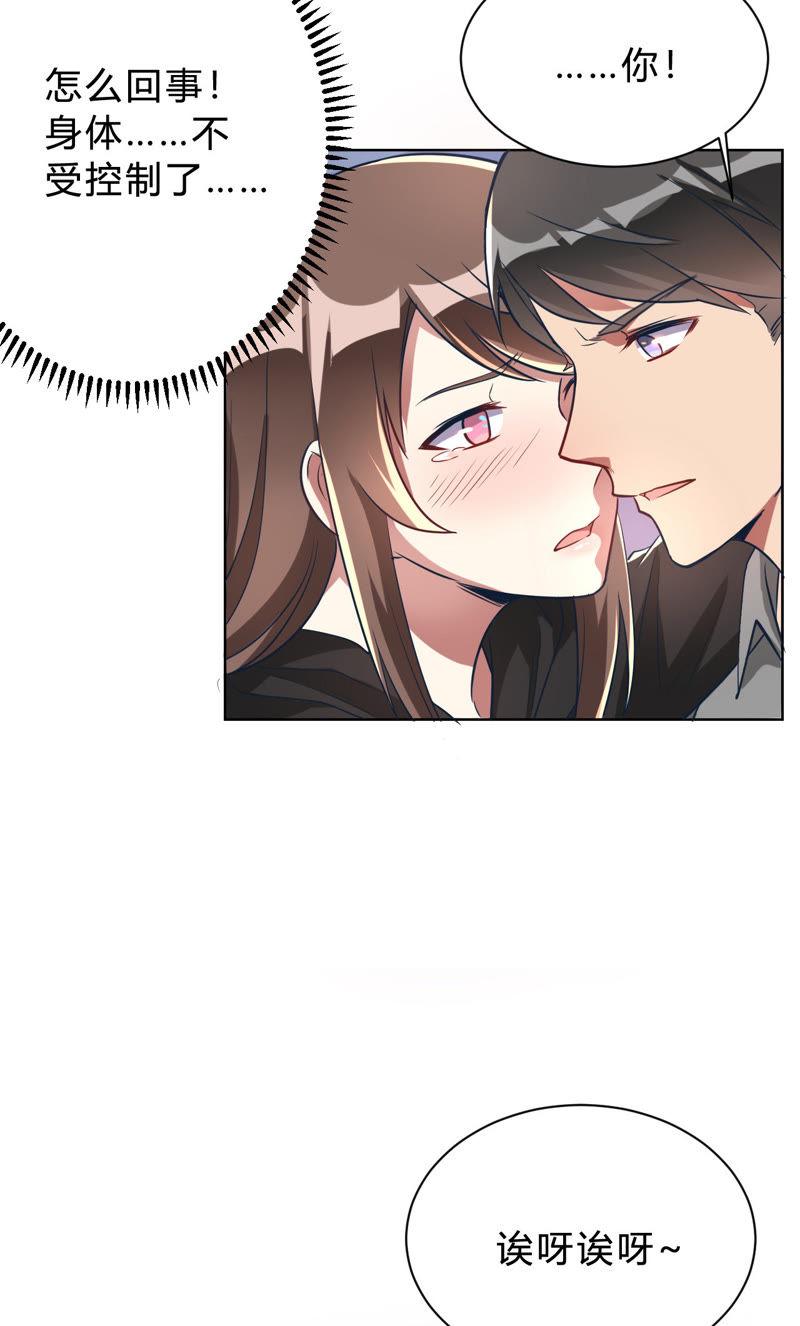 第5话离抱曾孙不远了-我成了科学家的恋爱实验品-三福动漫（第12张）
