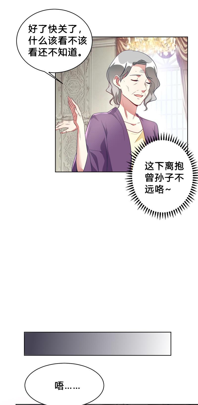 第5话离抱曾孙不远了-我成了科学家的恋爱实验品-三福动漫（第14张）