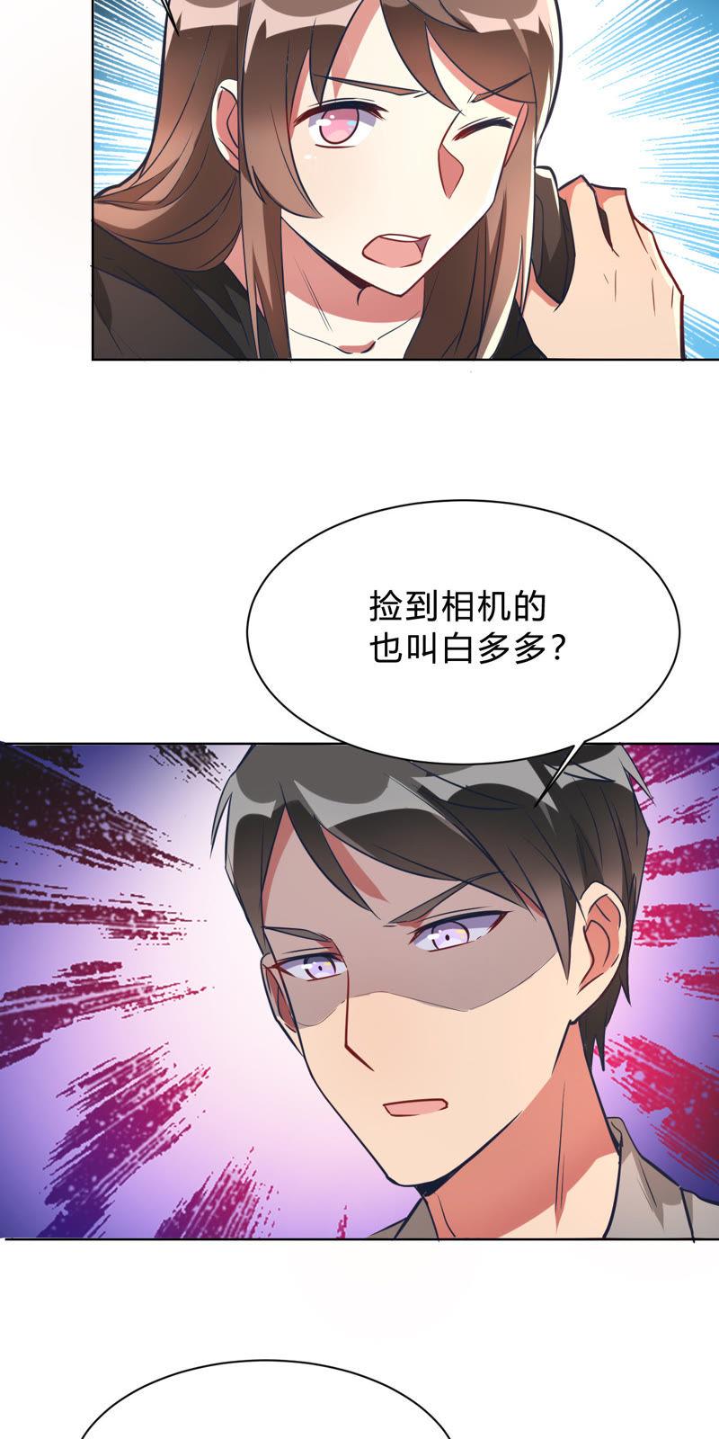 第5话离抱曾孙不远了-我成了科学家的恋爱实验品-三福动漫（第4张）