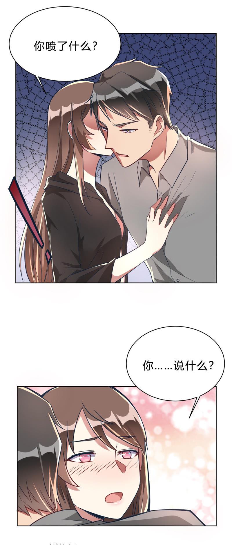第5话离抱曾孙不远了-我成了科学家的恋爱实验品-三福动漫（第10张）