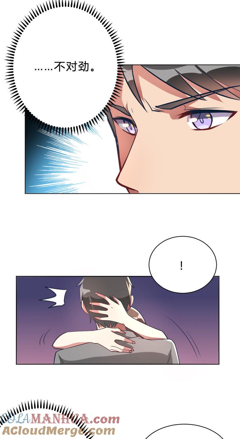 第5话离抱曾孙不远了-我成了科学家的恋爱实验品-三福动漫（第11张）