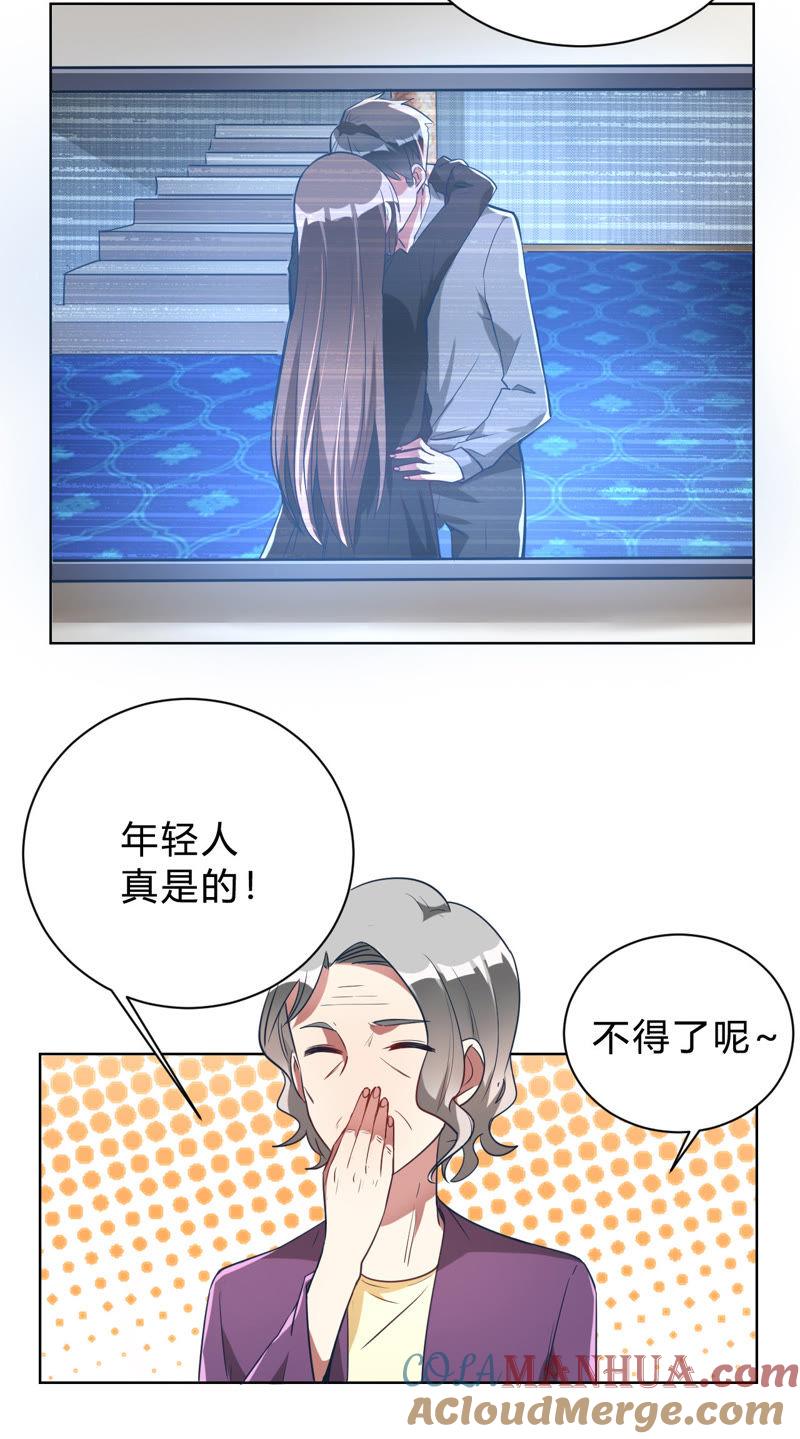 第5话离抱曾孙不远了-我成了科学家的恋爱实验品-三福动漫（第13张）