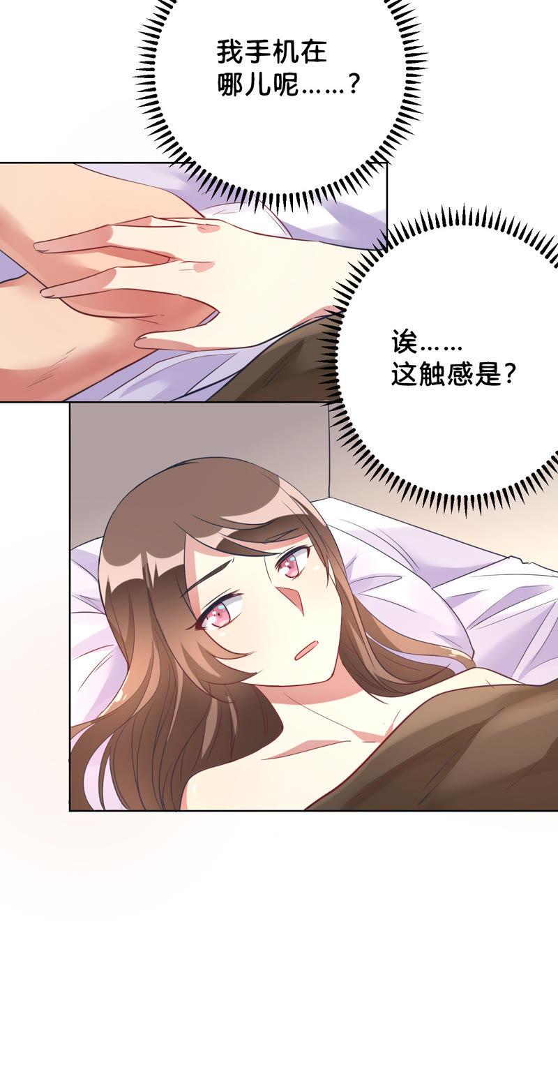 第5话离抱曾孙不远了-我成了科学家的恋爱实验品-三福动漫（第16张）