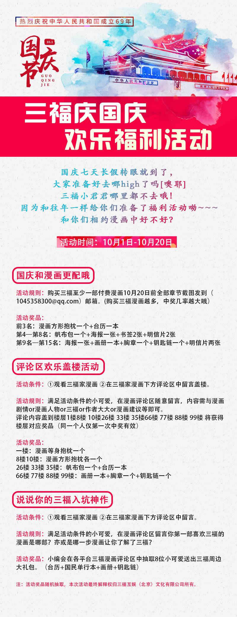 第5话离抱曾孙不远了-我成了科学家的恋爱实验品-三福动漫（第22张）