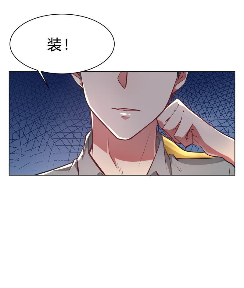 第7话一起被锁了-我成了科学家的恋爱实验品-三福动漫（第10张）