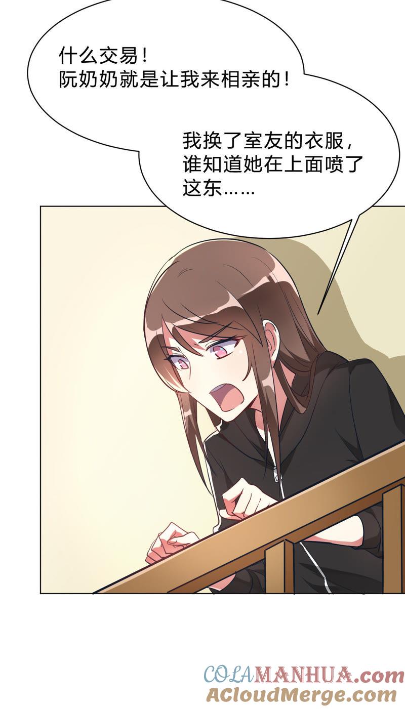第7话一起被锁了-我成了科学家的恋爱实验品-三福动漫（第9张）