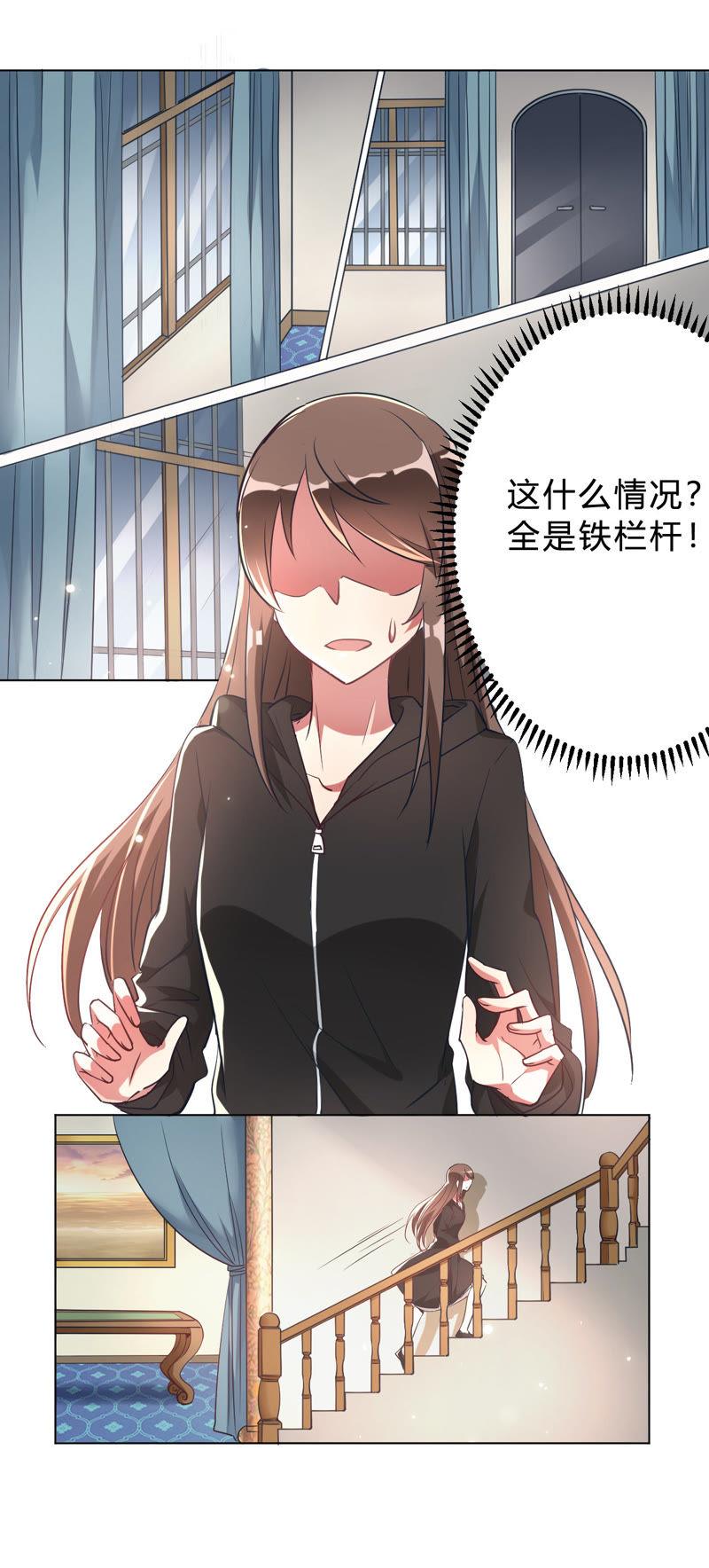 第7话一起被锁了-我成了科学家的恋爱实验品-三福动漫（第6张）