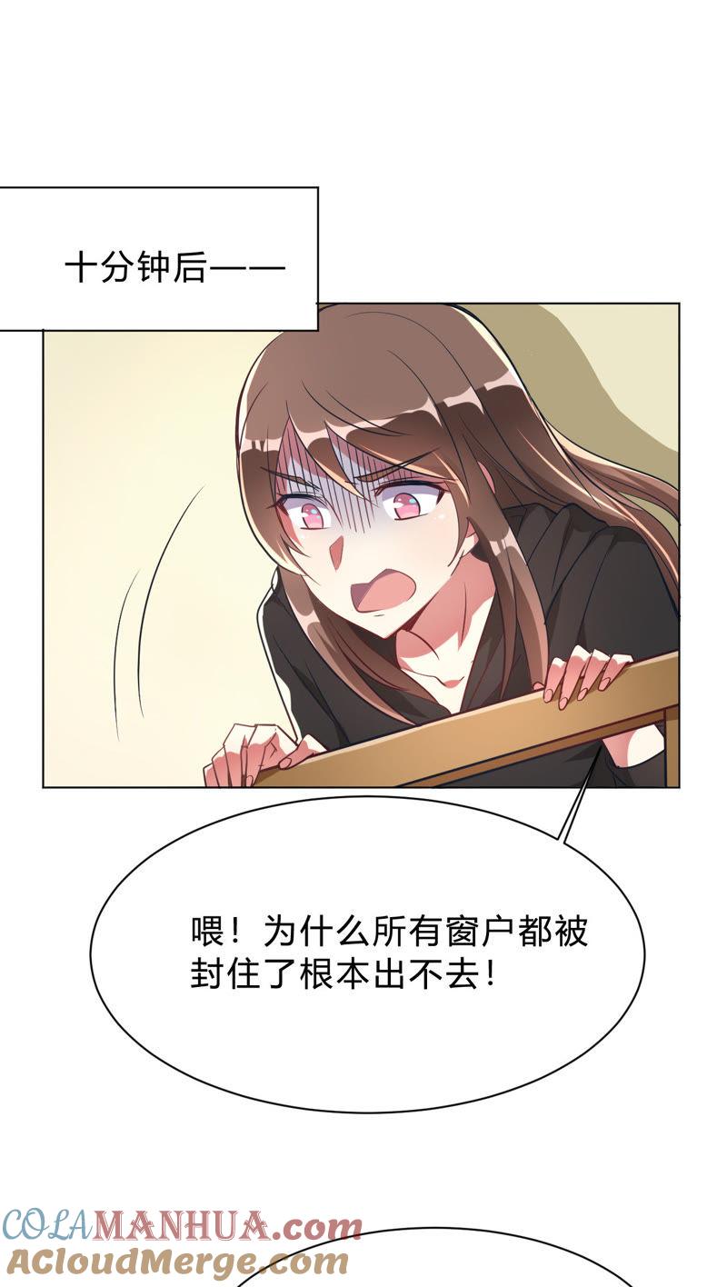 第7话一起被锁了-我成了科学家的恋爱实验品-三福动漫（第7张）