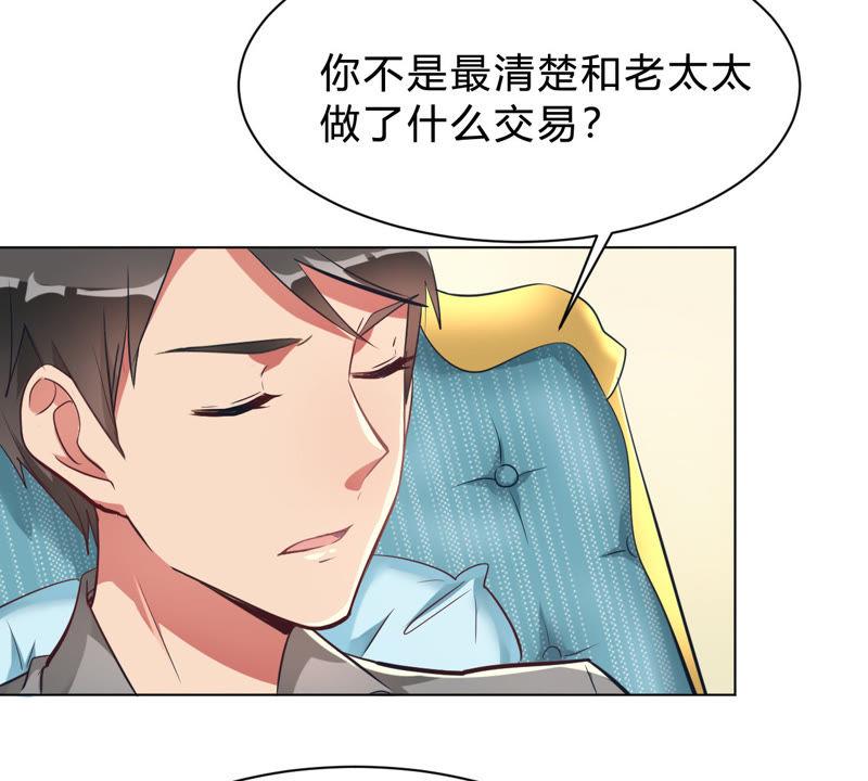 第7话一起被锁了-我成了科学家的恋爱实验品-三福动漫（第8张）